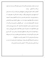 دانلود مقاله رله بوخ هلتس با 2 صفحه Word برای رشته برق و الکترونیک-1