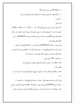 دانلود مقاله ریزپردازنده 6305 با 23 صفحه Word برای رشته برق و الکترونیک-1