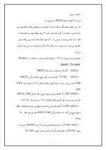 دانلود مقاله ریزپردازنده 6305 با 23 صفحه Word برای رشته برق و الکترونیک-1