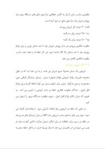 دانلود مقاله سنجش شبکه ی نیرو با 30 صفحه Word برای رشته برق و الکترونیک-1