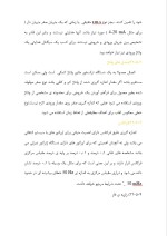 دانلود مقاله سنجش شبکه ی نیرو با 30 صفحه Word برای رشته برق و الکترونیک-1