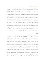 دانلود مقاله سنجش شبکه ی نیرو با 30 صفحه Word برای رشته برق و الکترونیک-1