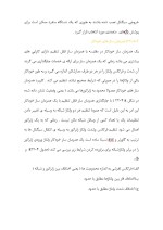 دانلود مقاله سنجش شبکه ی نیرو با 30 صفحه Word برای رشته برق و الکترونیک-1