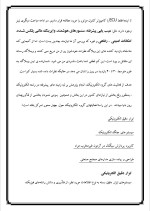 دانلود مقاله سیستم های الکترونیکی خودرو با 13 صفحه Word برای رشته برق و الکترونیک-1