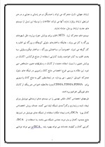 دانلود مقاله شبکه های سلولی موبایل با 12 صفحه Word برای رشته برق و الکترونیک-1