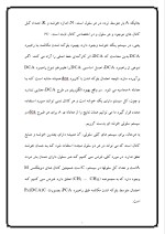 دانلود مقاله شبکه های سلولی موبایل با 12 صفحه Word برای رشته برق و الکترونیک-1