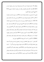 دانلود مقاله شبکه های سلولی موبایل با 12 صفحه Word برای رشته برق و الکترونیک-1