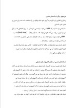 دانلود مقاله شبکه های عصبی با 79 صفحه Word برای رشته کامپیوتر-1