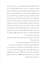 دانلود مقاله شبکه های عصبی با 79 صفحه Word برای رشته کامپیوتر-1