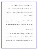 دانلود مقاله شرکت برق مشهد با 107 صفحه Word برای رشته برق و الکترونیک-1