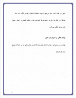 دانلود مقاله شرکت برق مشهد با 107 صفحه Word برای رشته برق و الکترونیک-1