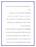 دانلود مقاله شرکت برق مشهد با 107 صفحه Word برای رشته برق و الکترونیک-1