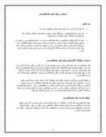 دانلود مقاله ضبط بر روی نوار مغناطیسی با 2 صفحه Word برای رشته برق و الکترونیک-1