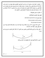 دانلود مقاله طراحی خطوط با 67 صفحه PDF برای رشته برق و الکترونیک-1