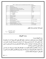 دانلود مقاله طراحی خطوط با 67 صفحه PDF برای رشته برق و الکترونیک-1