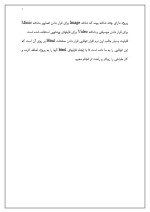 دانلود مقاله طراحی سی دی مولتی مدیا با 25 صفحه Word برای رشته کامپیوتر-1