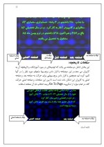 دانلود مقاله طراحی سی دی مولتی مدیا با 25 صفحه Word برای رشته کامپیوتر-1