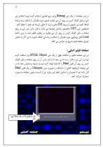 دانلود مقاله طراحی سی دی مولتی مدیا با 25 صفحه Word برای رشته کامپیوتر-1