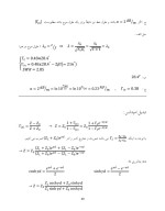 دانلود مقاله طراحی مدارات الکترونیکی فرکانس بالا با 108 صفحه PDF برای رشته برق و الکترونیک-1