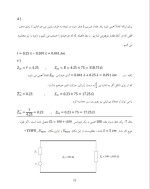 دانلود مقاله طراحی مدارات الکترونیکی فرکانس بالا با 108 صفحه PDF برای رشته برق و الکترونیک-1
