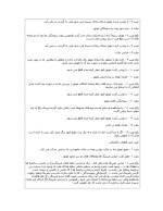 دانلود مقاله عیب یابی موتور های الکتریکی با 5 صفحه Word برای رشته برق و الکترونیک-1