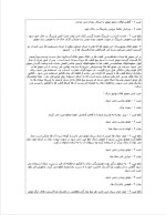 دانلود مقاله عیب یابی موتور های الکتریکی با 5 صفحه Word برای رشته برق و الکترونیک-1