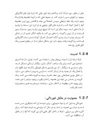 دانلود مقاله فیبر نوری با 139 صفحه Word برای رشته کامپیوتر-1