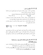 دانلود مقاله فیبر نوری با 139 صفحه Word برای رشته کامپیوتر-1