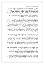 دانلود مقاله مخابرات با 10 صفحه Word برای رشته برق و الکترونیک-1