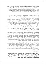 دانلود مقاله مخابرات با 10 صفحه Word برای رشته برق و الکترونیک-1