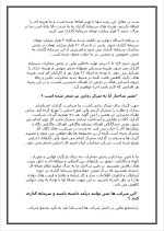 دانلود مقاله مخابرات با 10 صفحه Word برای رشته برق و الکترونیک-1