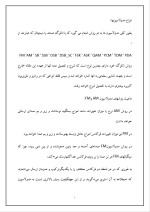 دانلود مقاله مدولاسیون با 18 صفحه Word برای رشته برق و الکترونیک-1