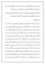 دانلود مقاله مدولاسیون با 18 صفحه Word برای رشته برق و الکترونیک-1