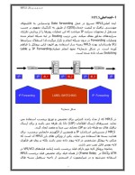 دانلود مقاله مروری بر پروتکل (MPLS) با 29 صفحه PDF برای رشته کامپیوتر-1