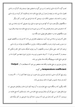 دانلود مقاله مشخصات یک منبع تغذیه ی خوب با 6 صفحه Word برای رشته برق و الکترونیک-1