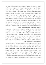 دانلود مقاله مقاله ای در مورد تربیت کودک با 16 صفحه Word برای رشته برق و الکترونیک-1