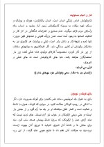 دانلود مقاله مقاله ای در مورد تربیت کودک با 16 صفحه Word برای رشته برق و الکترونیک-1