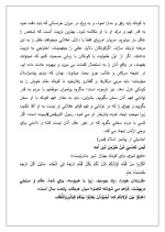 دانلود مقاله مقاله ای در مورد تربیت کودک با 16 صفحه Word برای رشته برق و الکترونیک-1