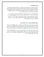 دانلود مقاله مقایسه نیروی مغناطیسی و الکتریکی با 3 صفحه Word برای رشته برق و الکترونیک-1