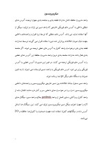 دانلود مقاله میکروپروسسور با 7 صفحه Word برای رشته برق و الکترونیک-1