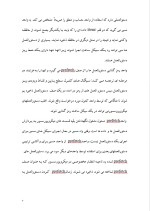 دانلود مقاله میکروپروسسور با 7 صفحه Word برای رشته برق و الکترونیک-1