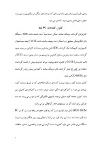 دانلود مقاله میکروپروسسور با 7 صفحه Word برای رشته برق و الکترونیک-1