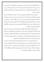 دانلود مقاله نیمه رساناها با 32 صفحه Word برای رشته برق و الکترونیک-1