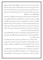 دانلود مقاله نیمه رساناها با 32 صفحه Word برای رشته برق و الکترونیک-1