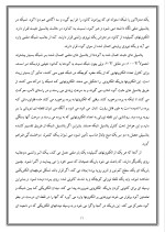 دانلود مقاله نیمه رساناها با 32 صفحه Word برای رشته برق و الکترونیک-1