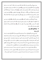 دانلود مقاله نیمه رساناها با 32 صفحه Word برای رشته برق و الکترونیک-1