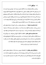 دانلود مقاله پردازش سیگنال با 36 صفحه Word برای رشته برق و الکترونیک-1