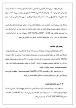 دانلود مقاله پردازش سیگنال با 36 صفحه Word برای رشته برق و الکترونیک-1