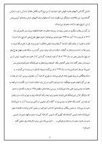 دانلود مقاله چگونگی ورود برق به ایران با 20 صفحه Word برای رشته برق و الکترونیک-1