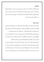 دانلود مقاله کنترلگرها با 16 صفحه Word برای رشته برق و الکترونیک-1